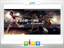 徐州361度——腾讯大运会梦想传递